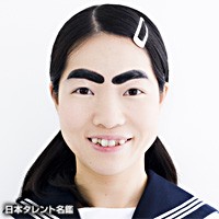 イモトアヤコ