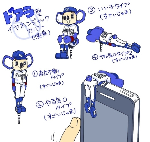 ドアラ型 イヤホンジャックカバー イラスト