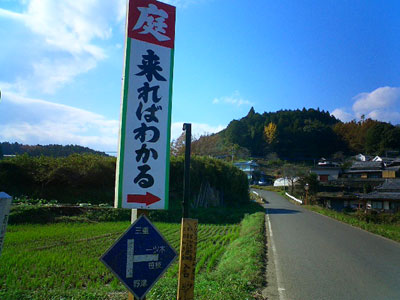 気になる看板 走ればわかる
