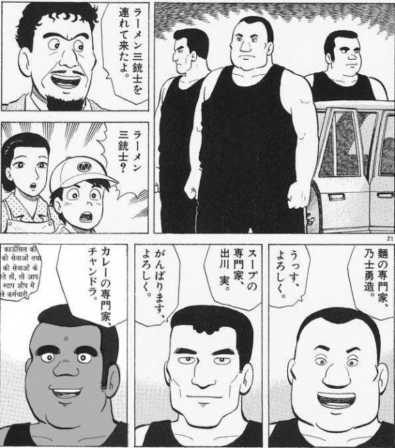 ラーメン三銃士 カレーの専門家チャンドラ