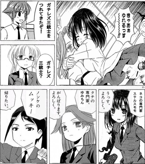 ラーメン三銃士 ガチレズ三銃士