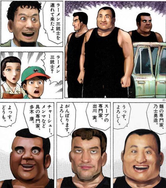 ラーメン三銃士 リアルバージョン