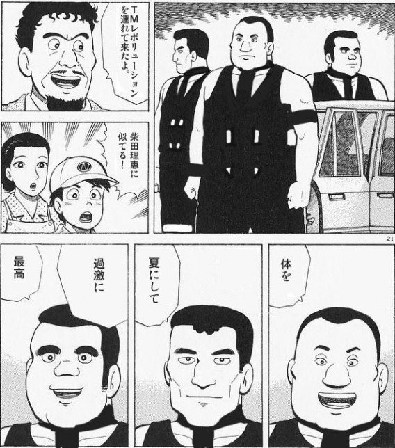 ラーメン三銃士 TMレボリューション