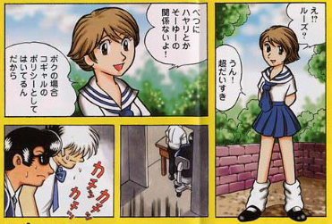 田中圭一が描く和登さん