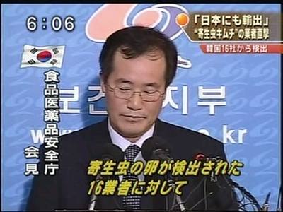 「日本にも輸出」”寄生虫キムチ”の業者直撃