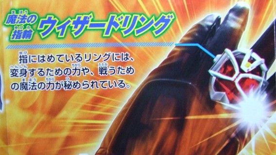 仮面ライダーウィザード 5
