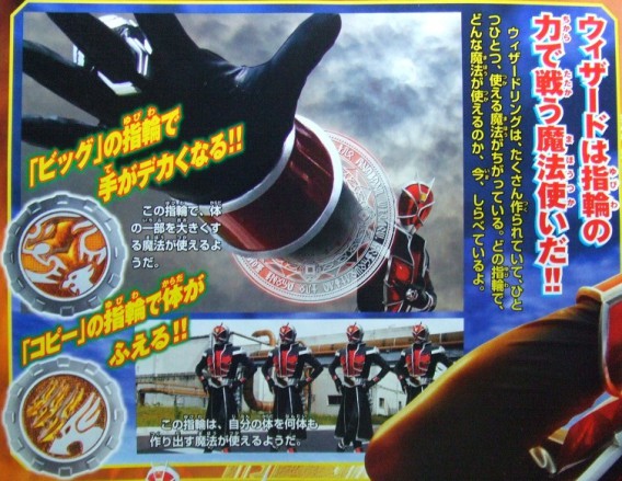 仮面ライダーウィザード 8