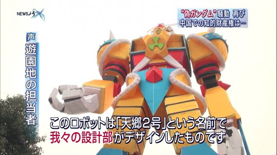 CHINA_GUNDAM_TENGOU2GOU_03