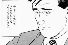 ゴローさん