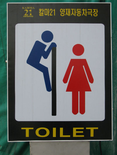トイレマーク のぞき
