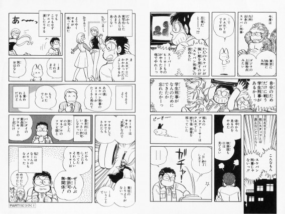 TVドラマ版『スケバン刑事』制作秘話 4