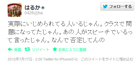 愛知中学生ツイート 2