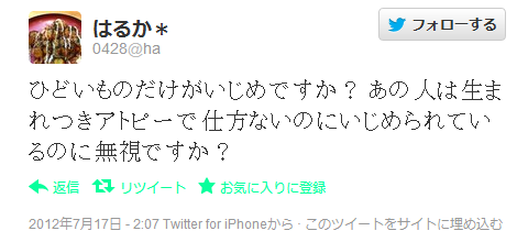 愛知中学生ツイート 3