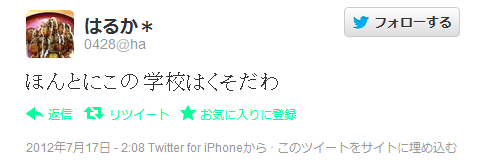 愛知中学生ツイート 4