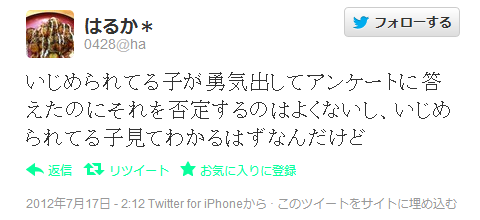 愛知中学生ツイート 5