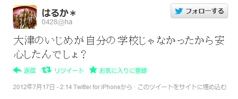 愛知中学生ツイート 7