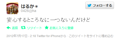 愛知中学生ツイート 9