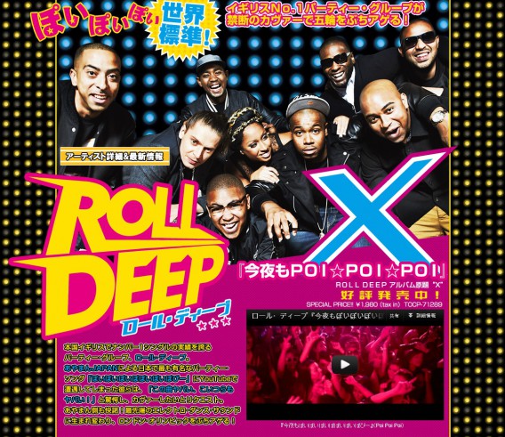 ROLL DEEP
