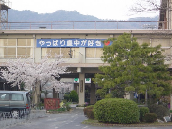 大津 皇子山中学校
