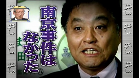 河村たかし 南京事件はなかった