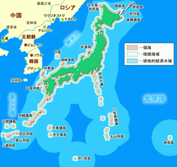 日本の領海 接続海域 排他的経済水域