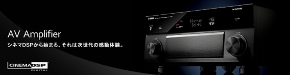 YAMAHA オーディオアンプ