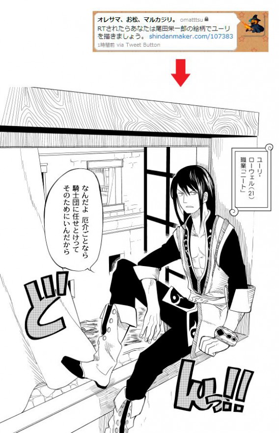 絵柄でお題ったー 12