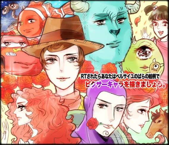 絵柄でお題ったー 80